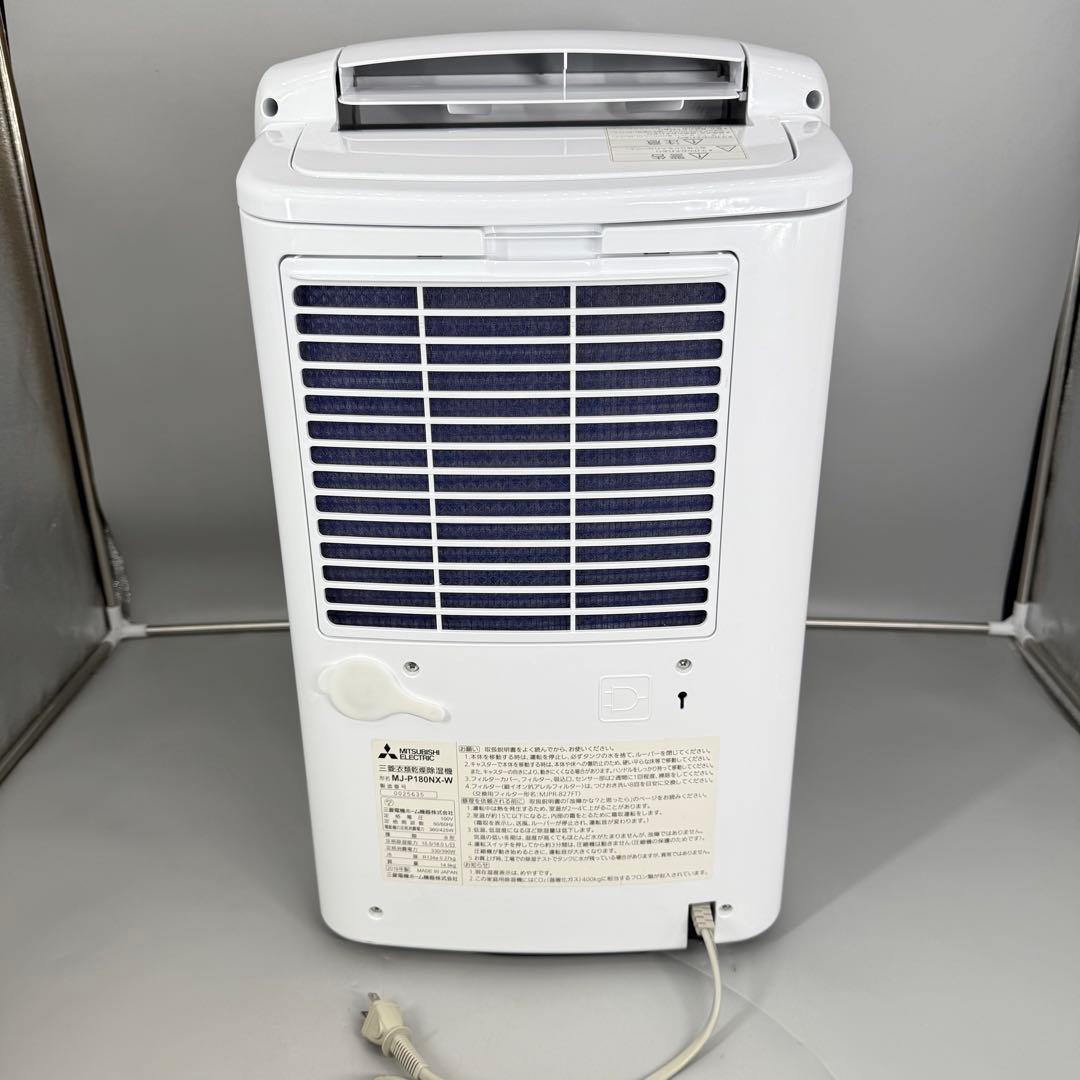 三菱 衣類乾燥除湿機 MJ-P180NX-W MITSUBISHI
