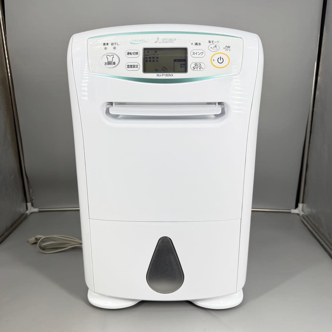三菱 衣類乾燥除湿機 MJ-P180NX-W MITSUBISHI