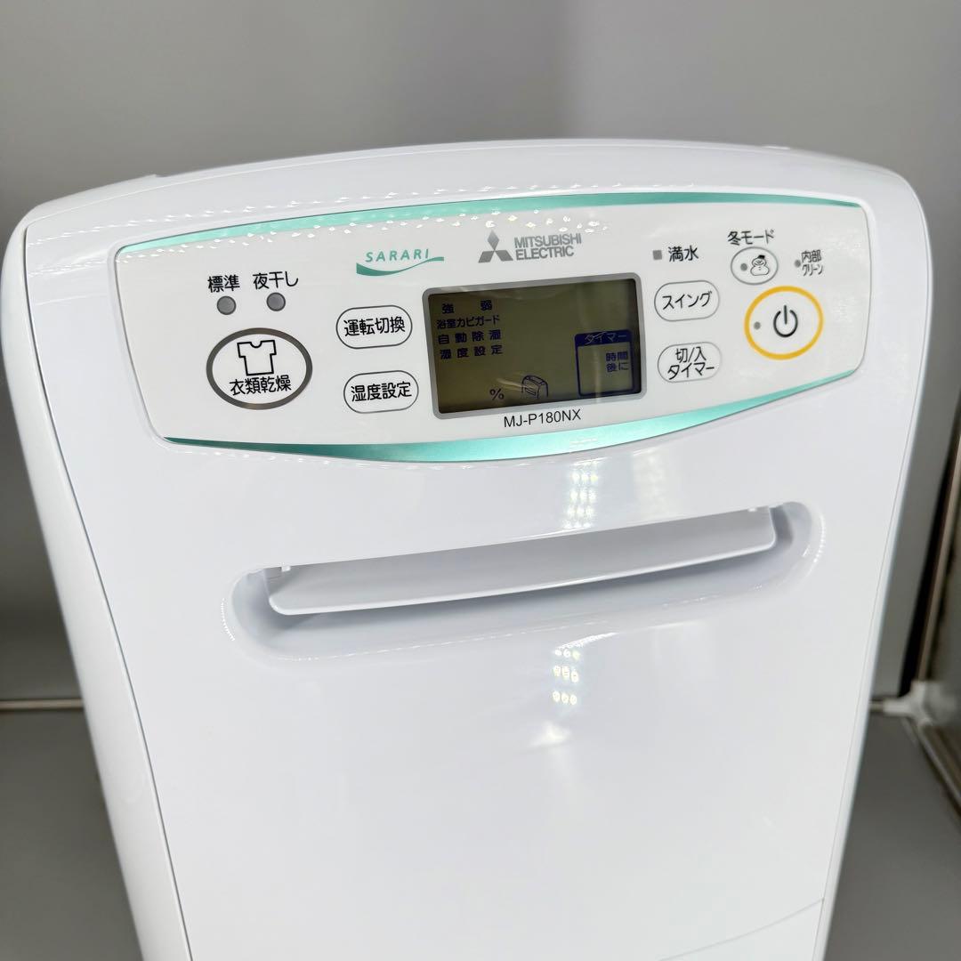 三菱 衣類乾燥除湿機 MJ-P180NX-W MITSUBISHI
