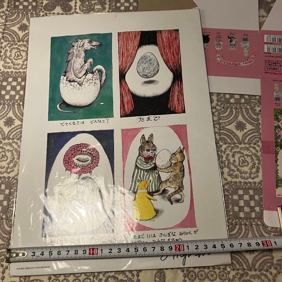 ヒグチユウコ　ラブレター　展示パネル　サイン本　おまけ付き