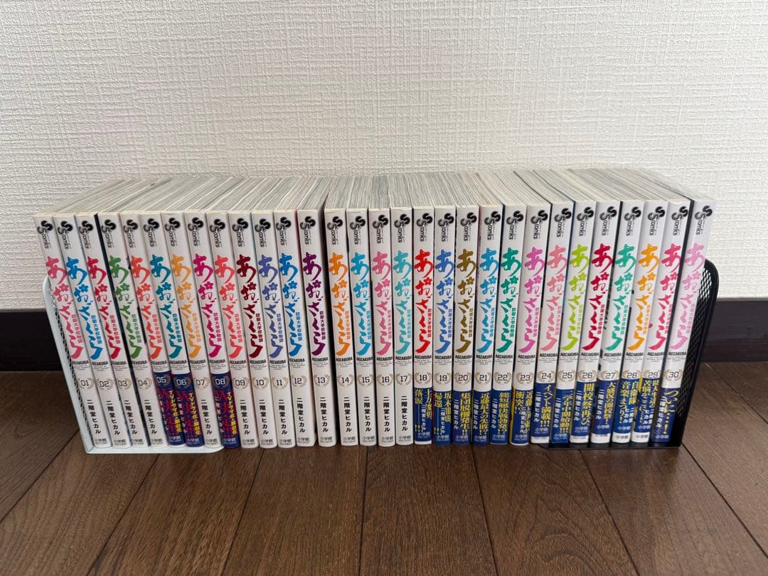 あおざくら 1~30巻セット