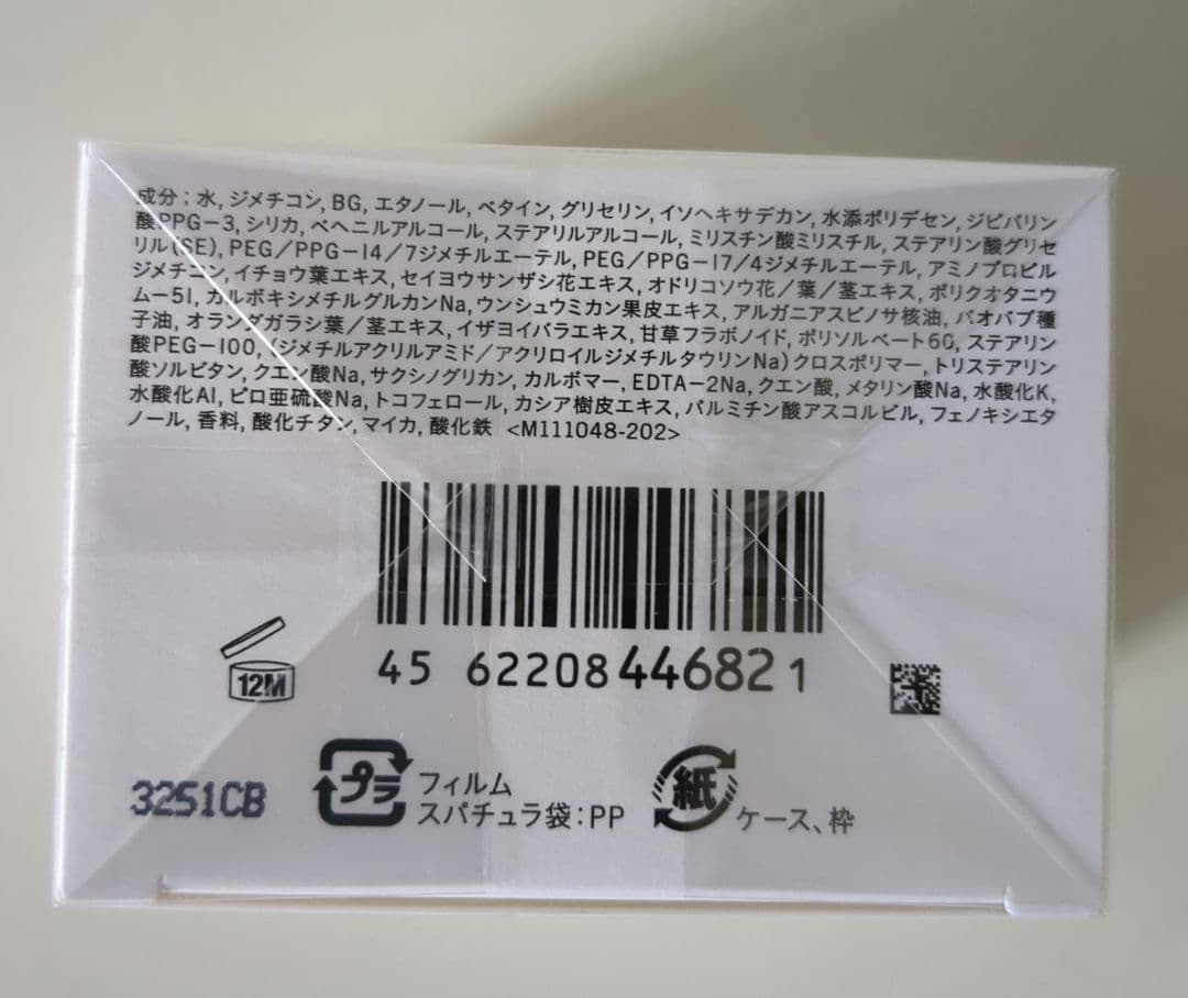 定価半額✨️新品✨️ザ・ギンザ アドバンスド アイクリーム