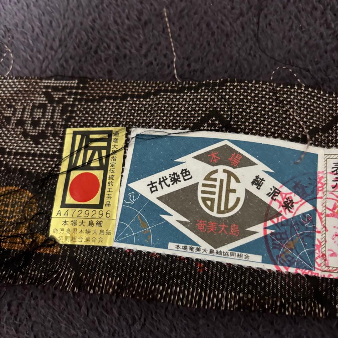 美品　袷　証紙　泥染め　本場奄美大島紬　フルセット　4点　貴重柄　クリスマス