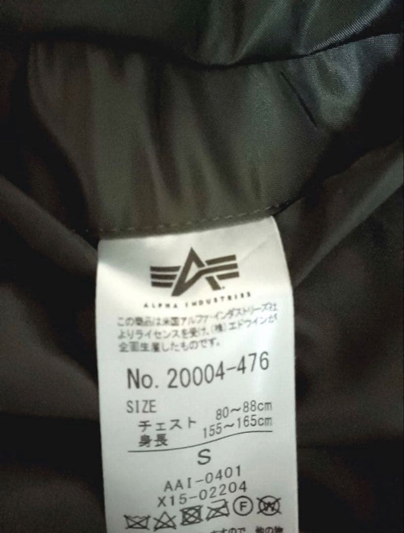 ALPHA MA-1 フライトジャケット S