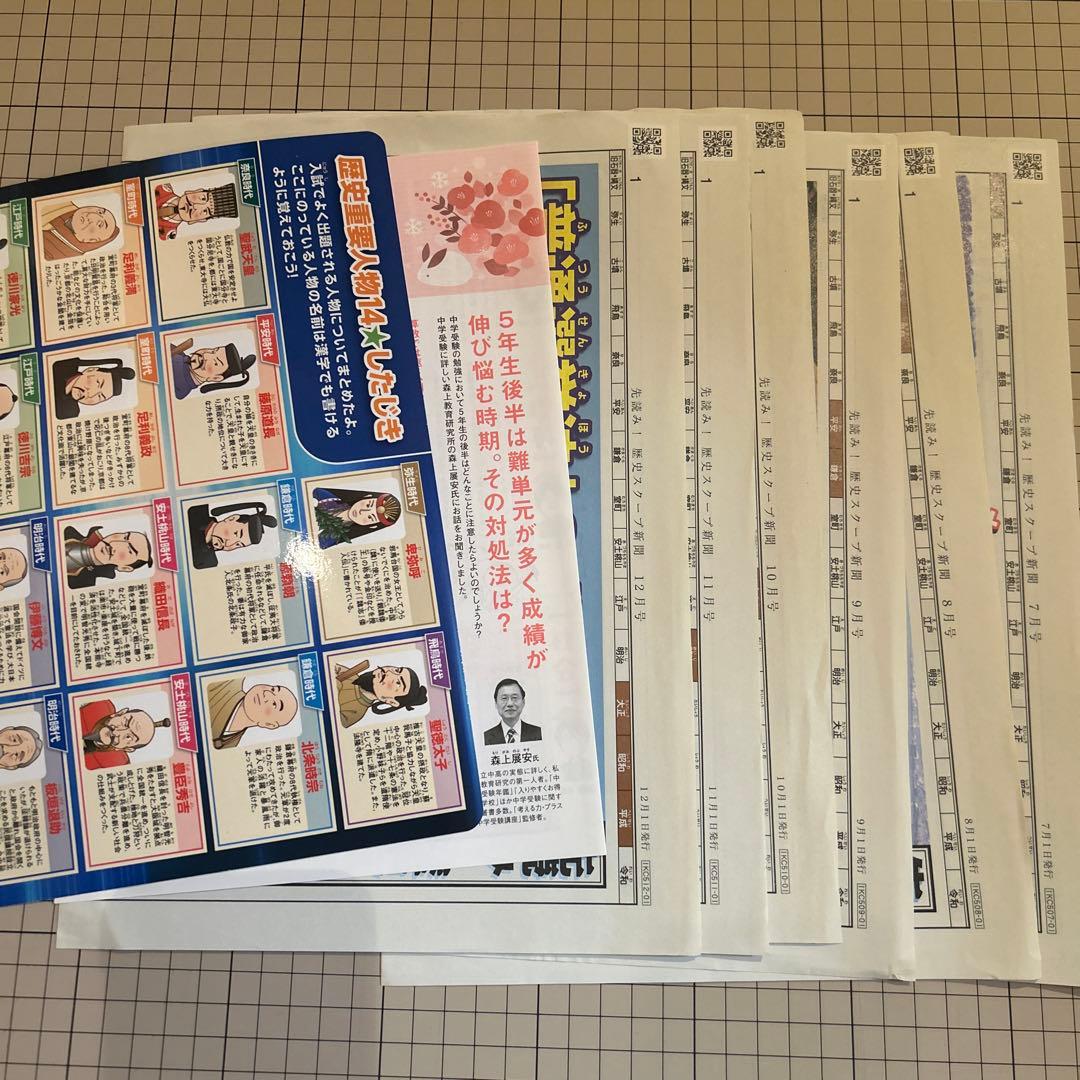 2021年度進研ゼミ中学受験講座5年生 教材セット