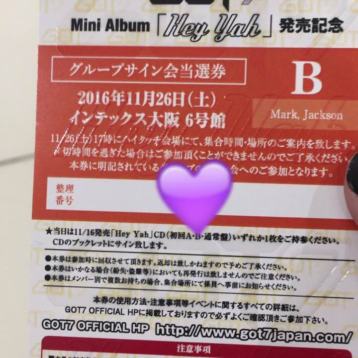 GOT7 サイン会 大阪