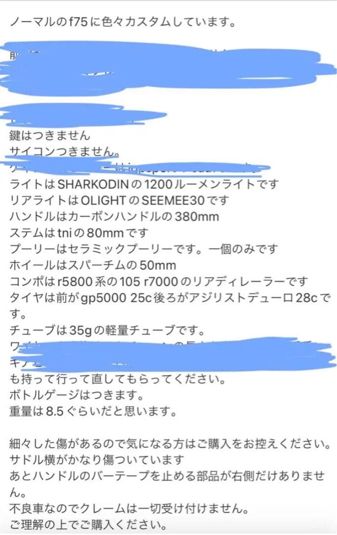 Feltフェルト f75 岐阜引き取り限定