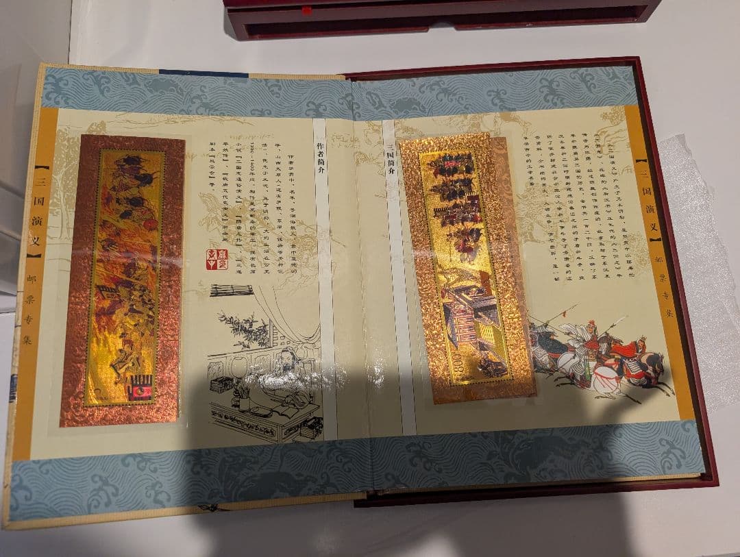 中国切手 中国古典文学名著 三国演義 特種郵票純銀 2970g