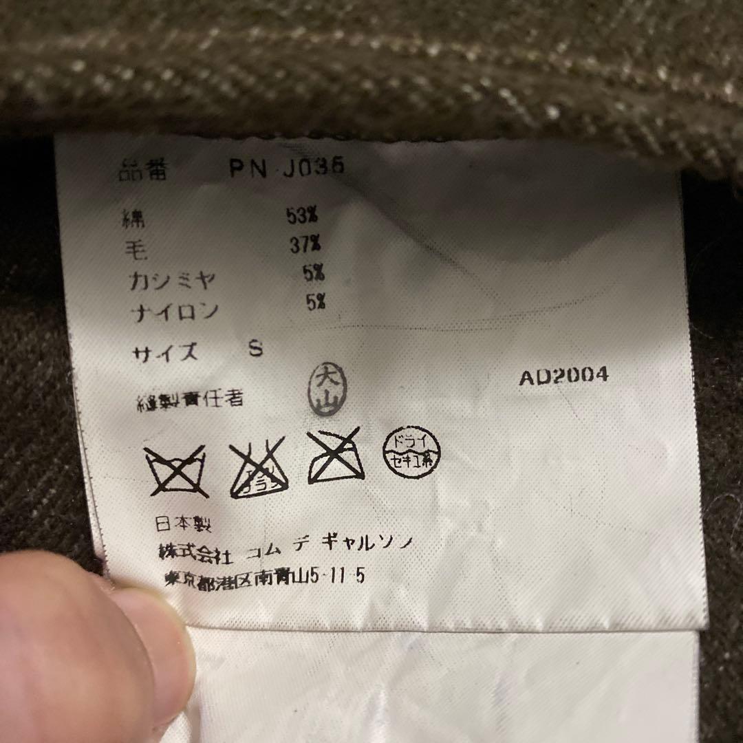 COMME des GARÇONS HOMME PLUS ジャケット ブラウン