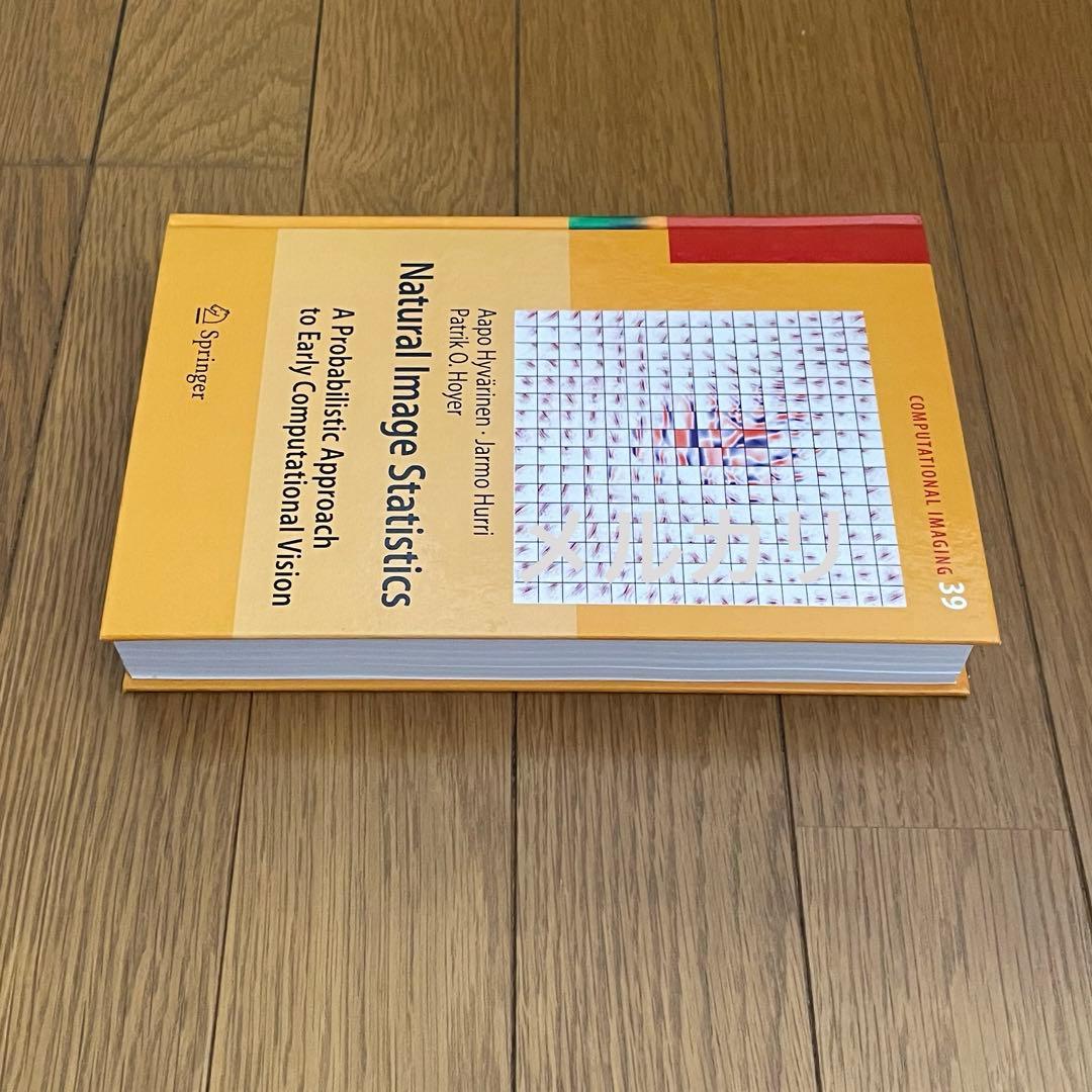 洋書 Natural Image Statistics Hyvarinen Hurri