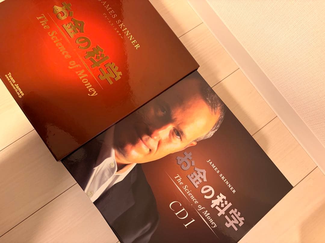 お金の科学　ジェームス・スキナー　定価24万　誤って2点購入の為出品 美品