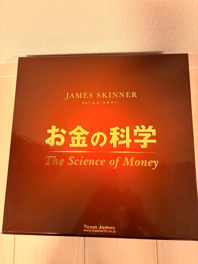 お金の科学　ジェームス・スキナー　定価24万　誤って2点購入の為出品 美品