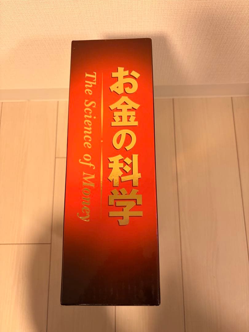 お金の科学　ジェームス・スキナー　定価24万　誤って2点購入の為出品 美品