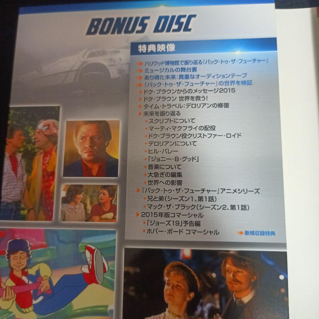 バック・トゥ・ザ・フューチャー トリロジー 35thアニバーサリー・エディショ…