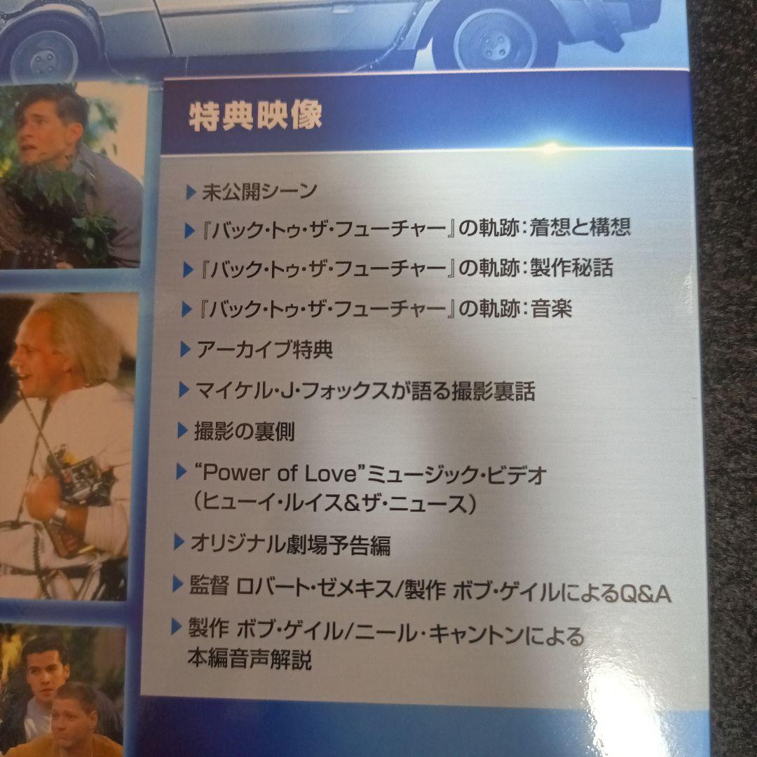 バック・トゥ・ザ・フューチャー トリロジー 35thアニバーサリー・エディショ…
