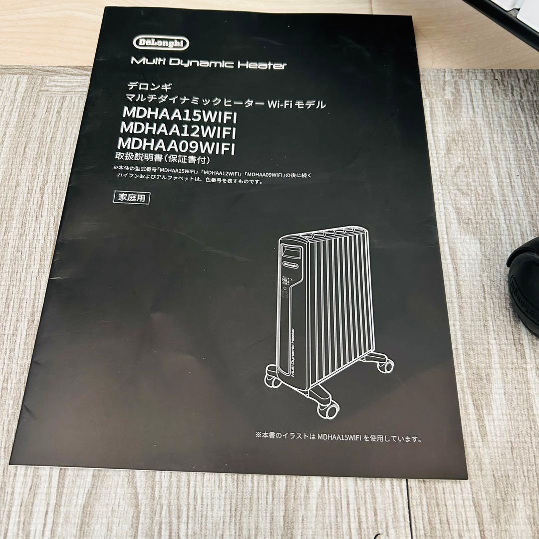【美品】デロンギ MDHAA15WIFI-BK マルチダイナミックヒーター