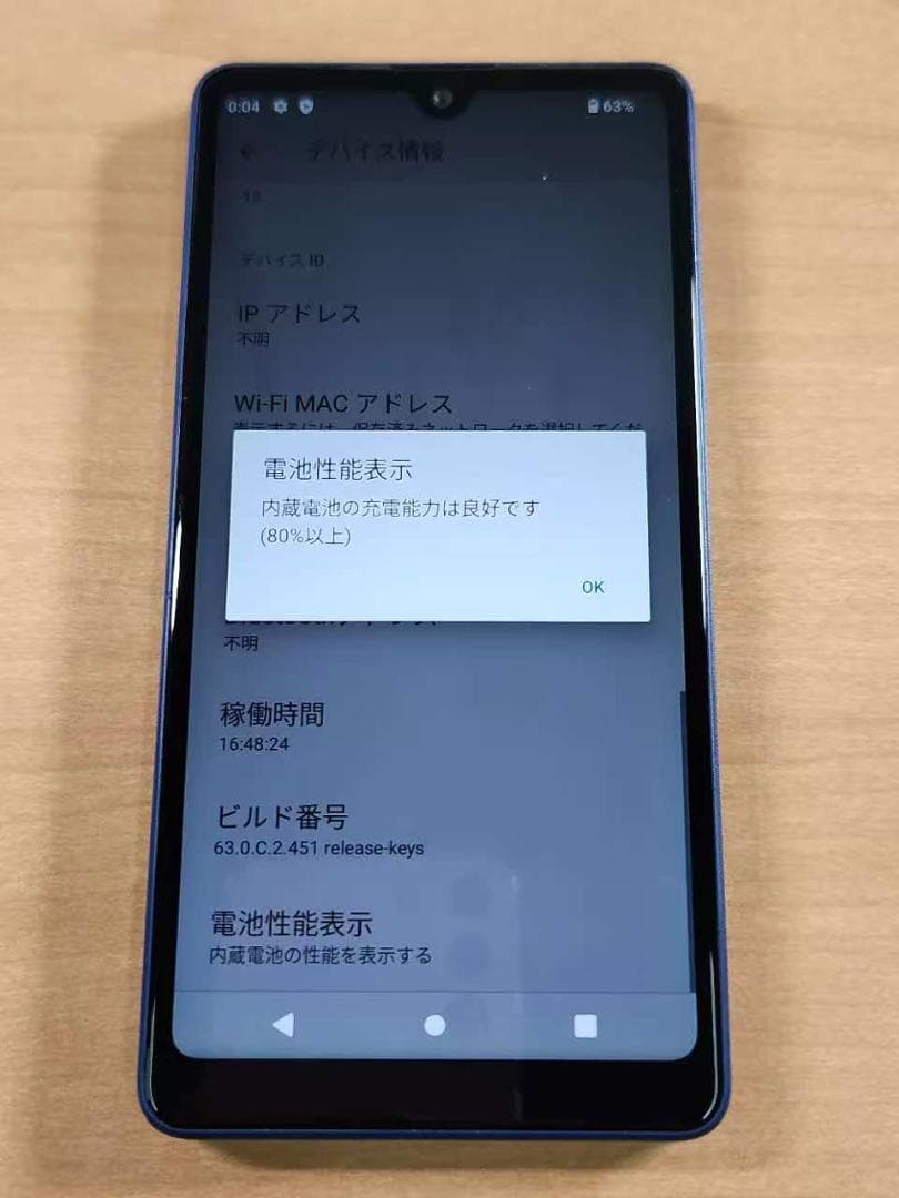 スマートフォン本体 020700B XPERIA SOG08 64GB