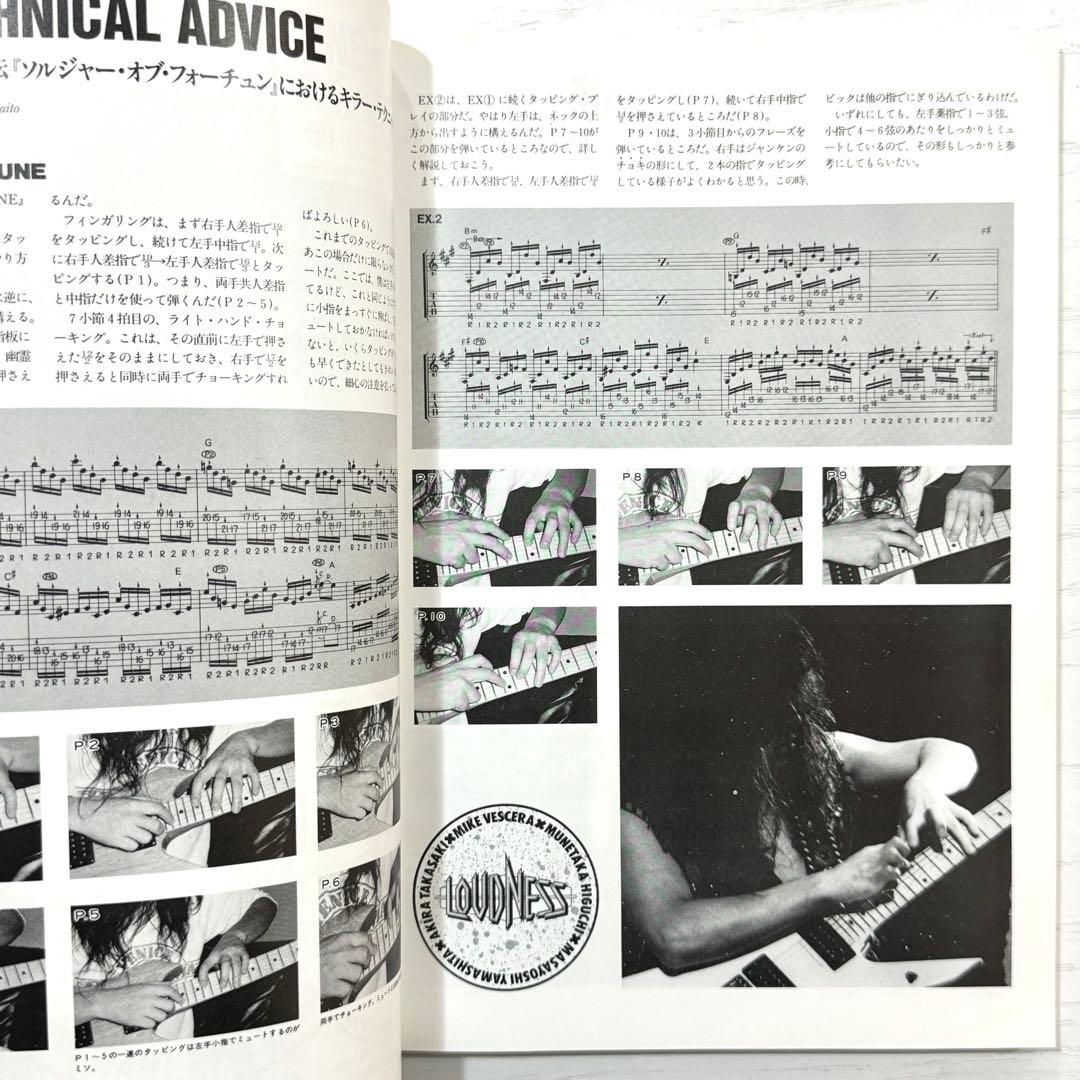 LOUDNESS バンドスコア SOLDIER OF FORTUNE 楽譜 タブ
