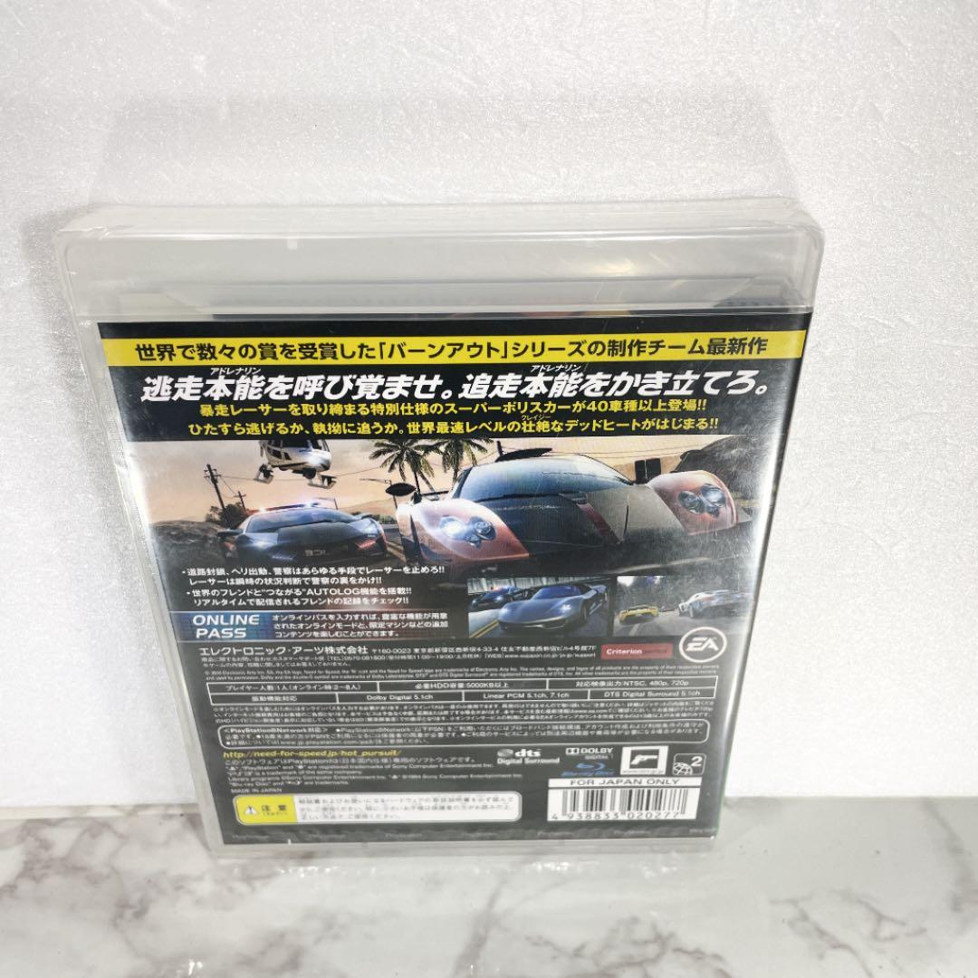 未開封 ニード・フォー・スピード ホット・パースート - PS3