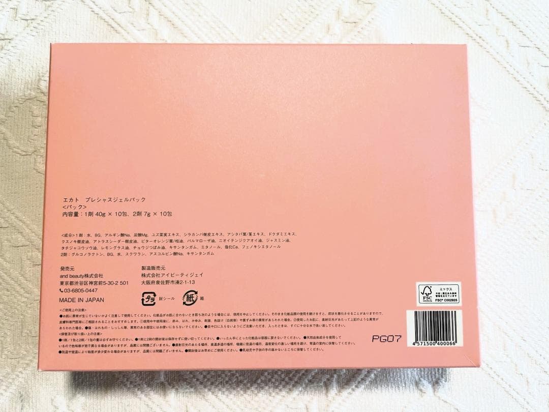 【ryonma0380】EKATO PRECIOUS GEL PACK10