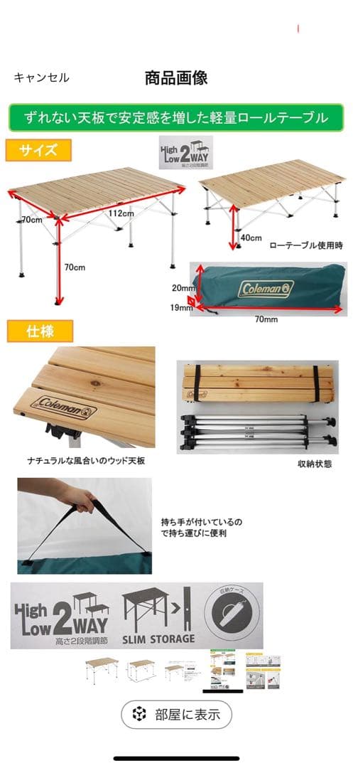 あ*ま様 さらに‼️最終値下げ【限定カラー】Colemanナチュラルウッドロール