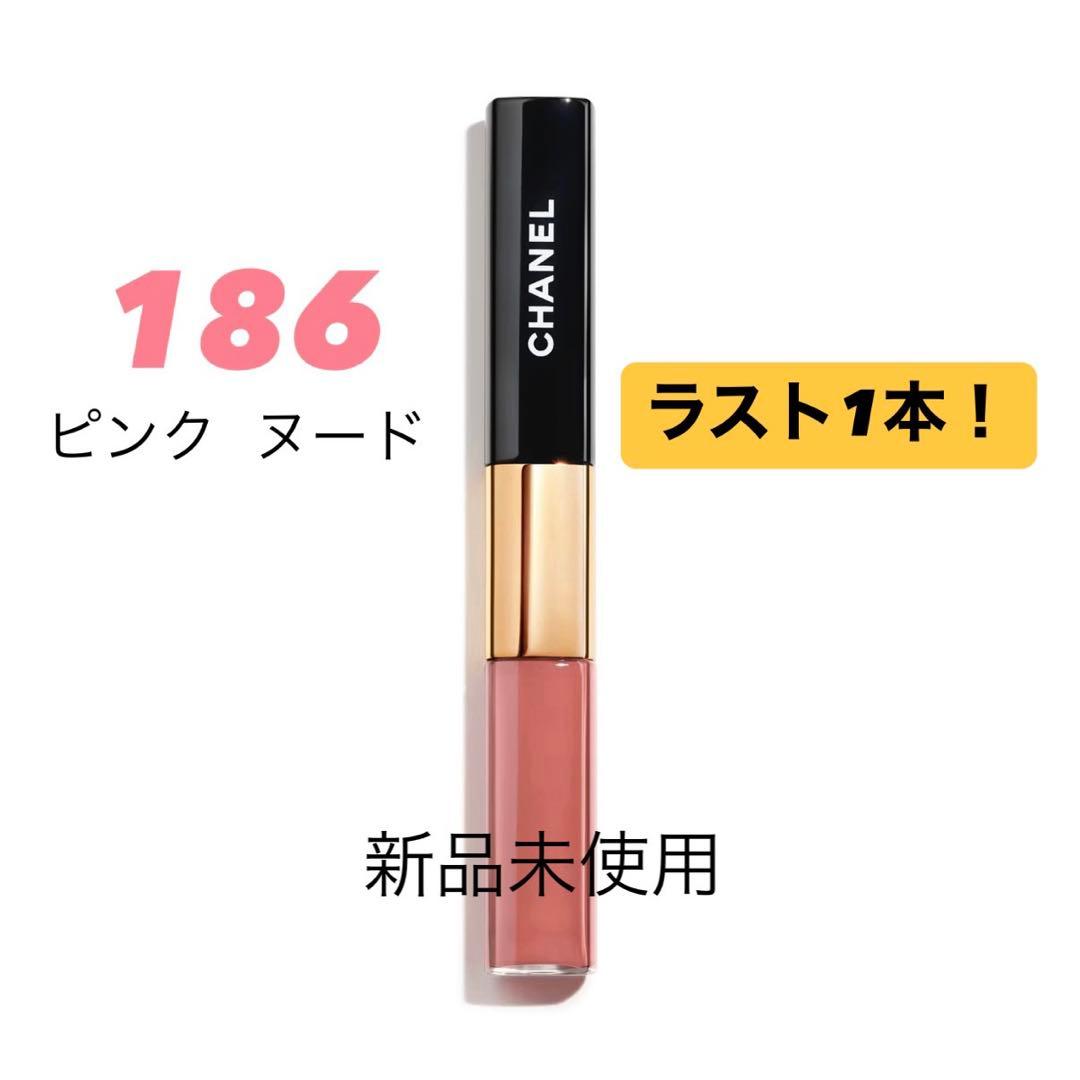 CHANELシャネル ル ルージュ デュオウルトラトゥニュ 186 ピンクヌード