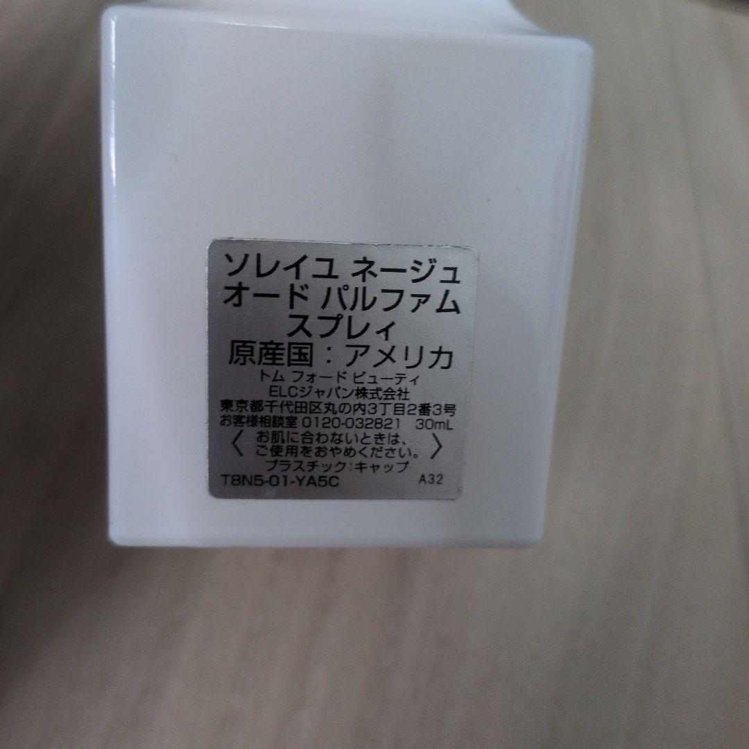 TOM FORD SOLEIL NEIGE 30mL ソレイユネージュ