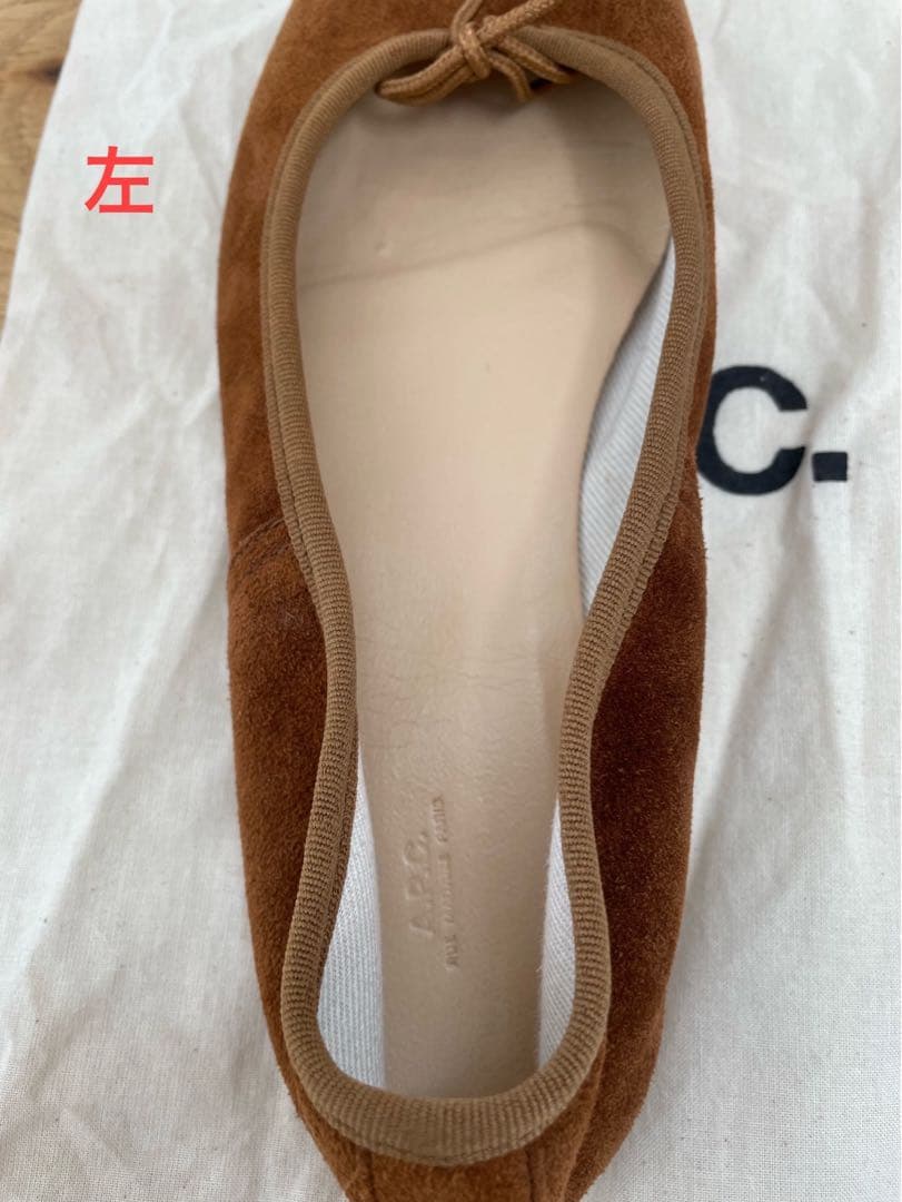 A.P.C. ブラウン ポルセリ　バレエシューズ