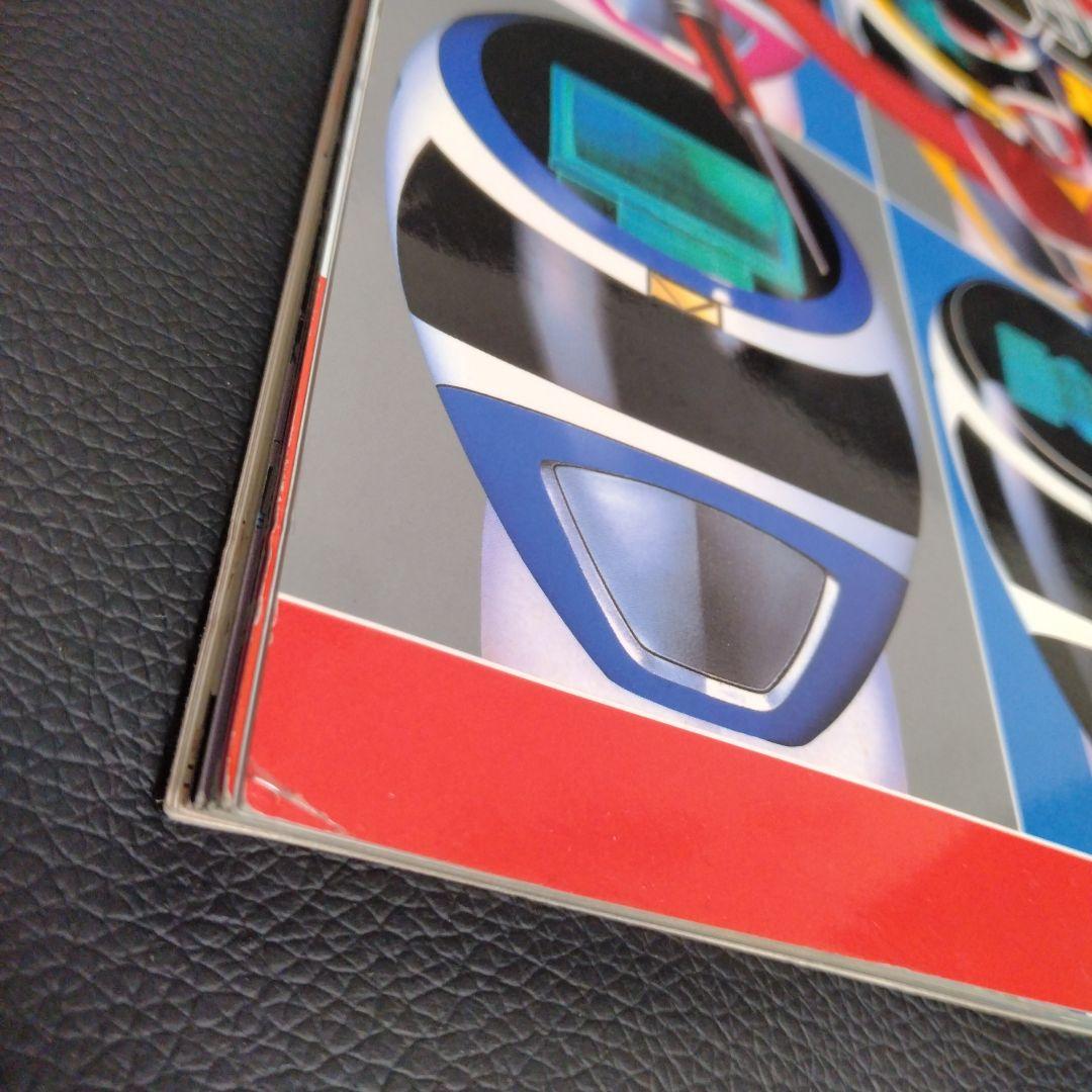 電磁戦隊メガレンジャー超全集