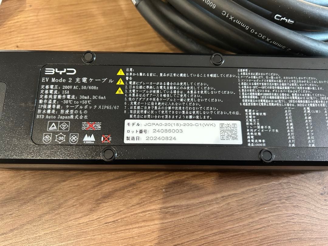 【新品】BYD EV充電ケーブル Type 2 5m