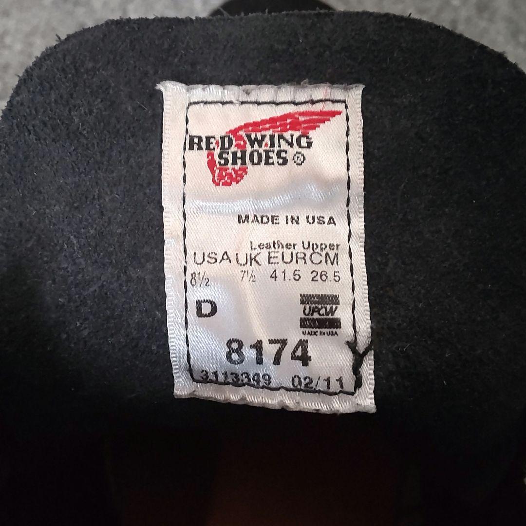 レッドウィング RED WING 8174　8 1/2 D