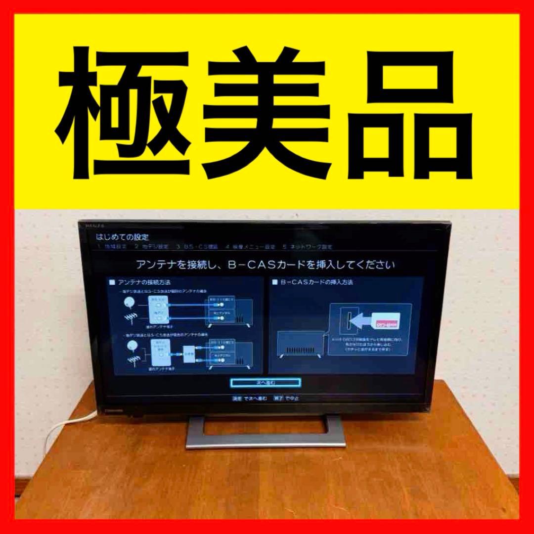 ● 極美品 TOSHIBA 液晶テレビ REGZA 24インチ 24V34