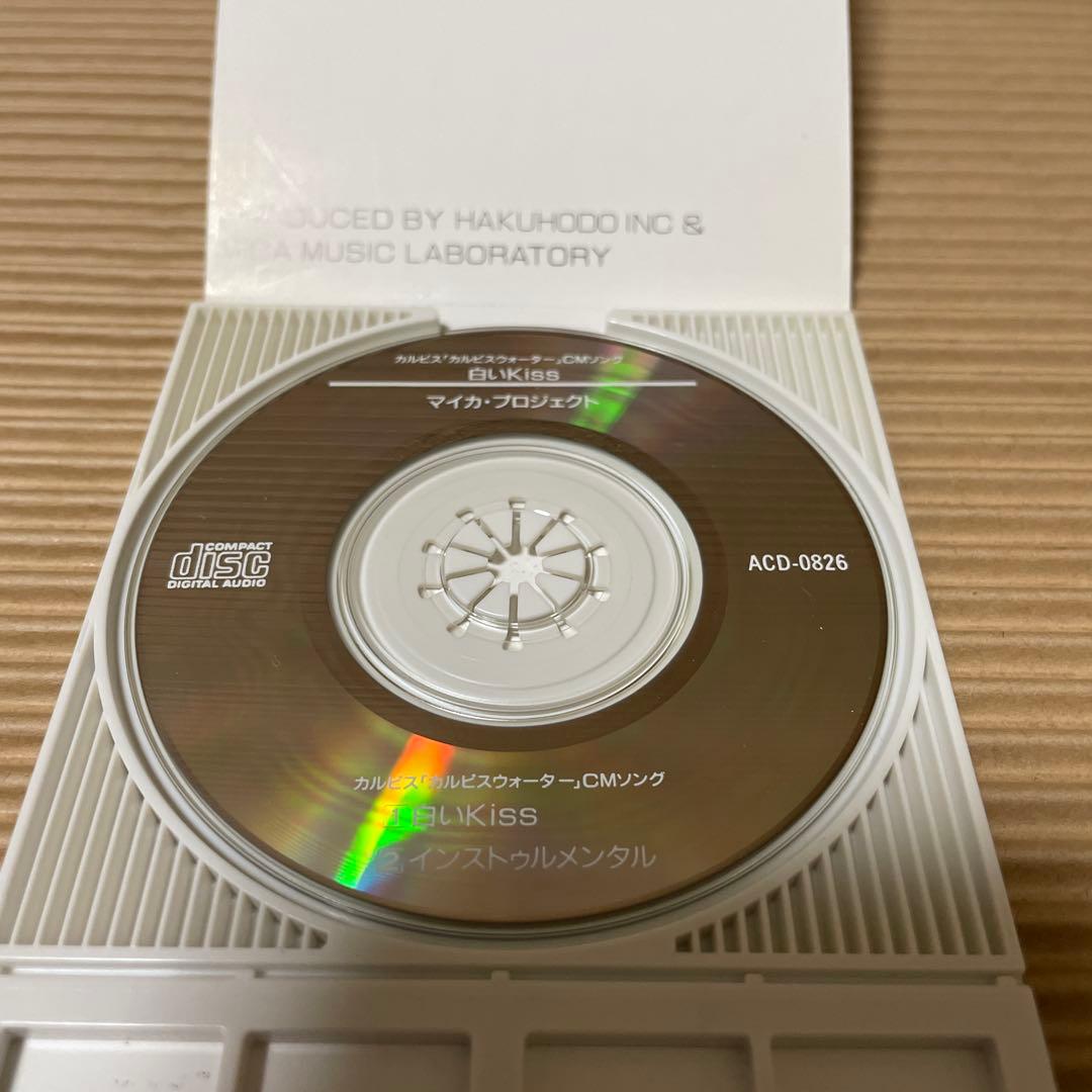 白いKiss マイカ・プロジェクト 熊谷幸子 非売品 8cm cd 超希少