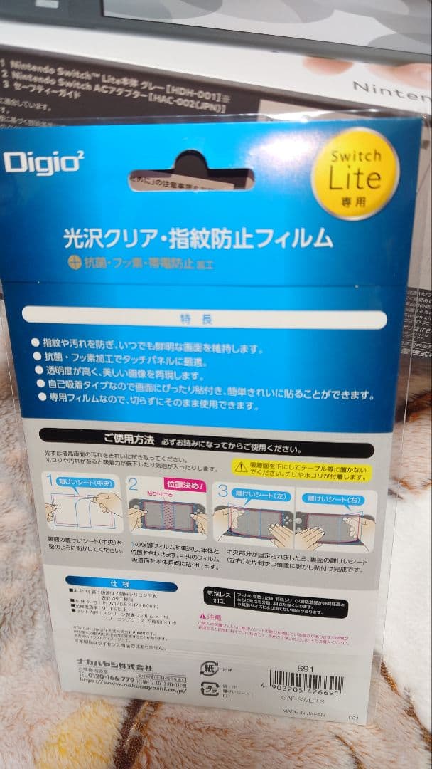 Nintendo Switch Lite　グレー　保護フィルム付き