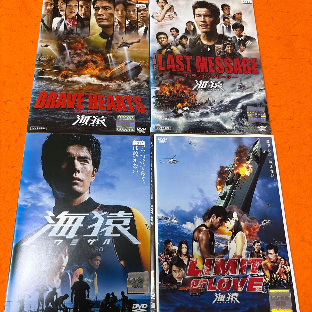 海猿　TVドラマ　 DVD 全9巻セット 劇場版・映画付きフルセット 伊藤英明