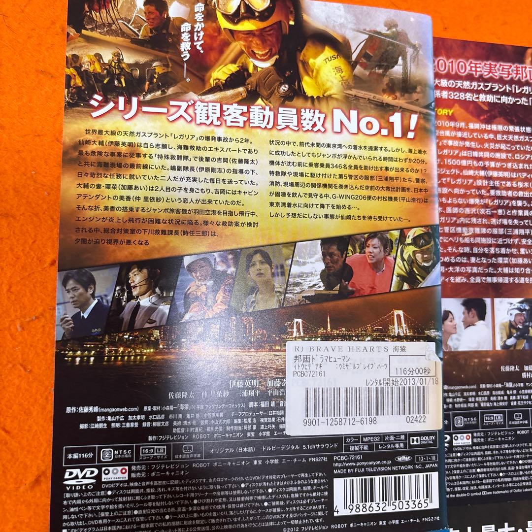 海猿　TVドラマ　 DVD 全9巻セット 劇場版・映画付きフルセット 伊藤英明