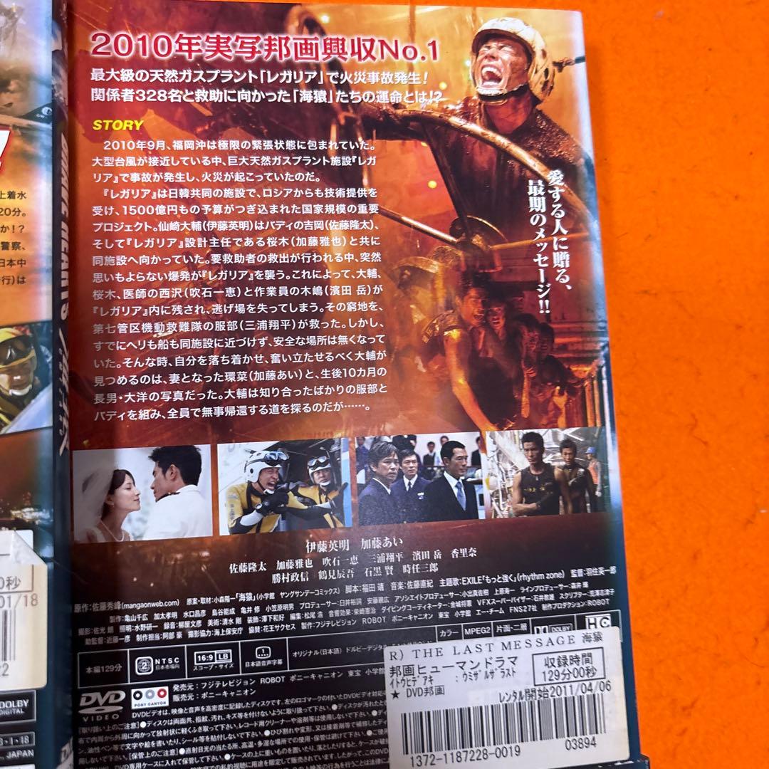 海猿　TVドラマ　 DVD 全9巻セット 劇場版・映画付きフルセット 伊藤英明