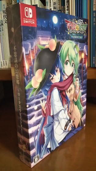 新品 不思議の幻想郷 - ロータスラビリンス - 特別限定版 Switch 東方