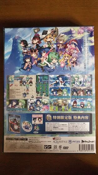 新品 不思議の幻想郷 - ロータスラビリンス - 特別限定版 Switch 東方