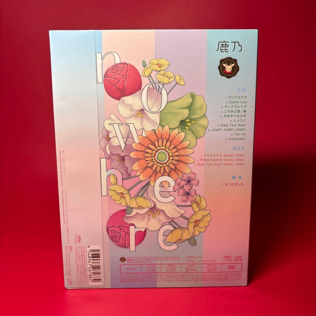 未開封！【初回 絵本付】こまったましろ 鹿乃 nowhere 初回生産限定盤