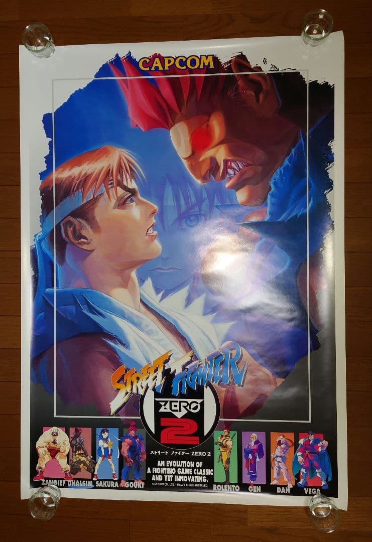 カプコン アーケードゲーム ストリートファイターZERO2 B1ポスター