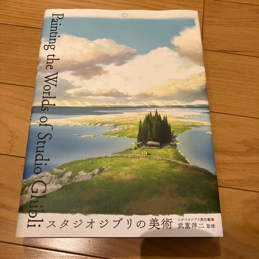 スタジオジブリの美術