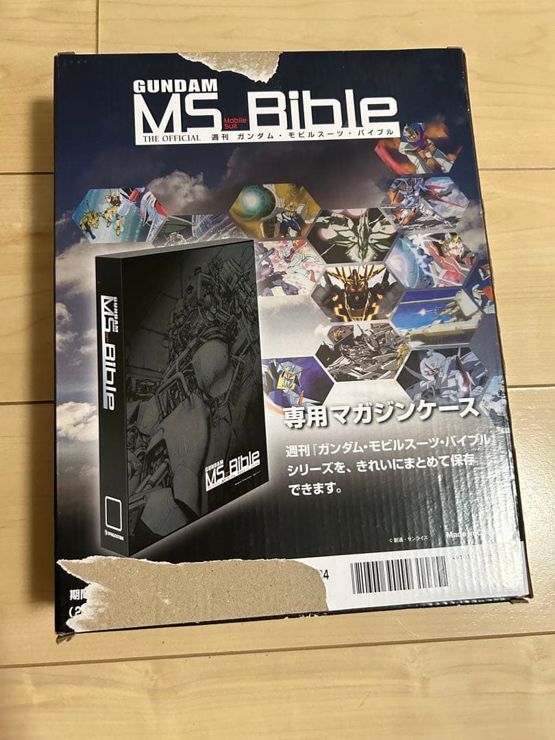 【クリスマスセール！】ガンダムMSBible151巻セットイラスト集＆専用ケース