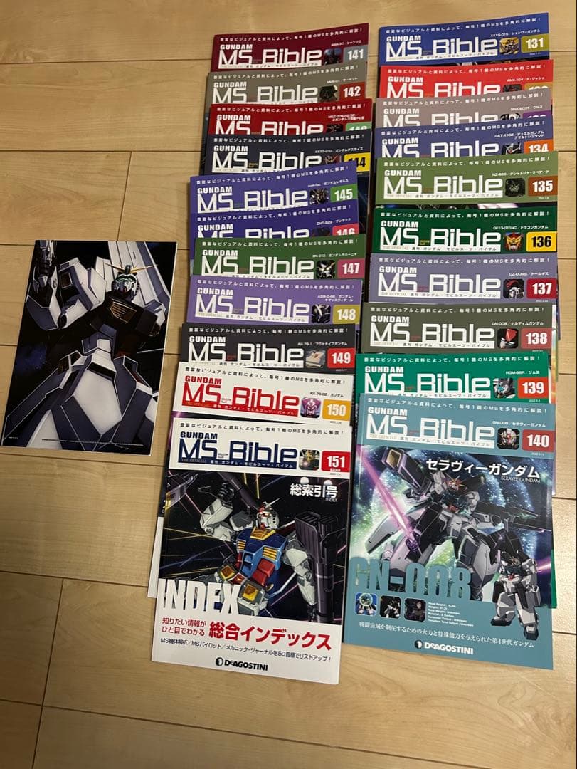 【クリスマスセール！】ガンダムMSBible151巻セットイラスト集＆専用ケース