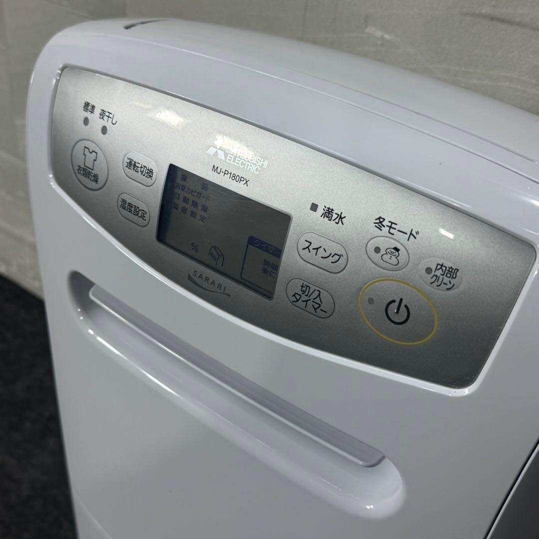 三菱 MJ-P180PX 衣類乾燥除湿機 衣類乾燥機 部屋干し d5329