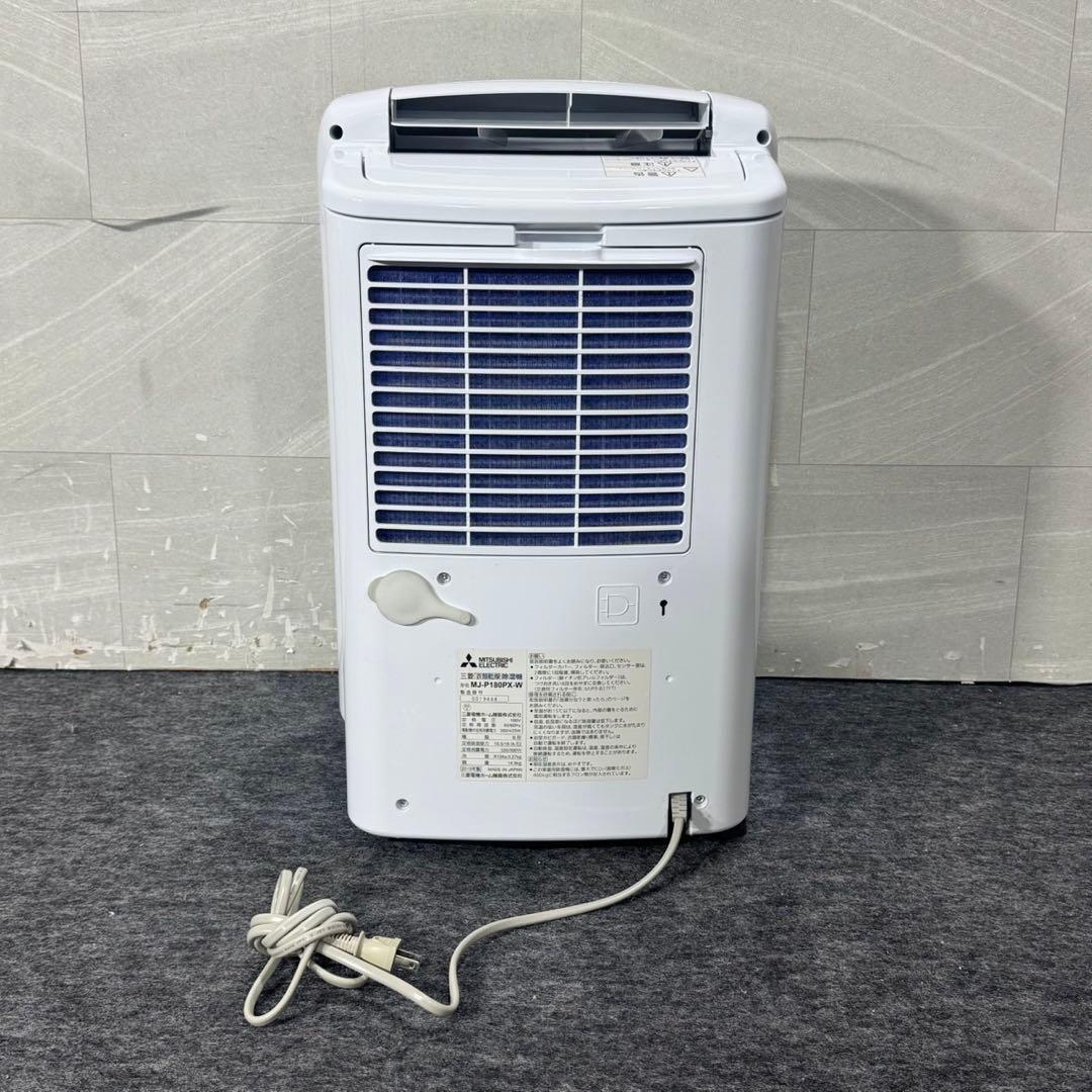 三菱 MJ-P180PX 衣類乾燥除湿機 衣類乾燥機 部屋干し d5329