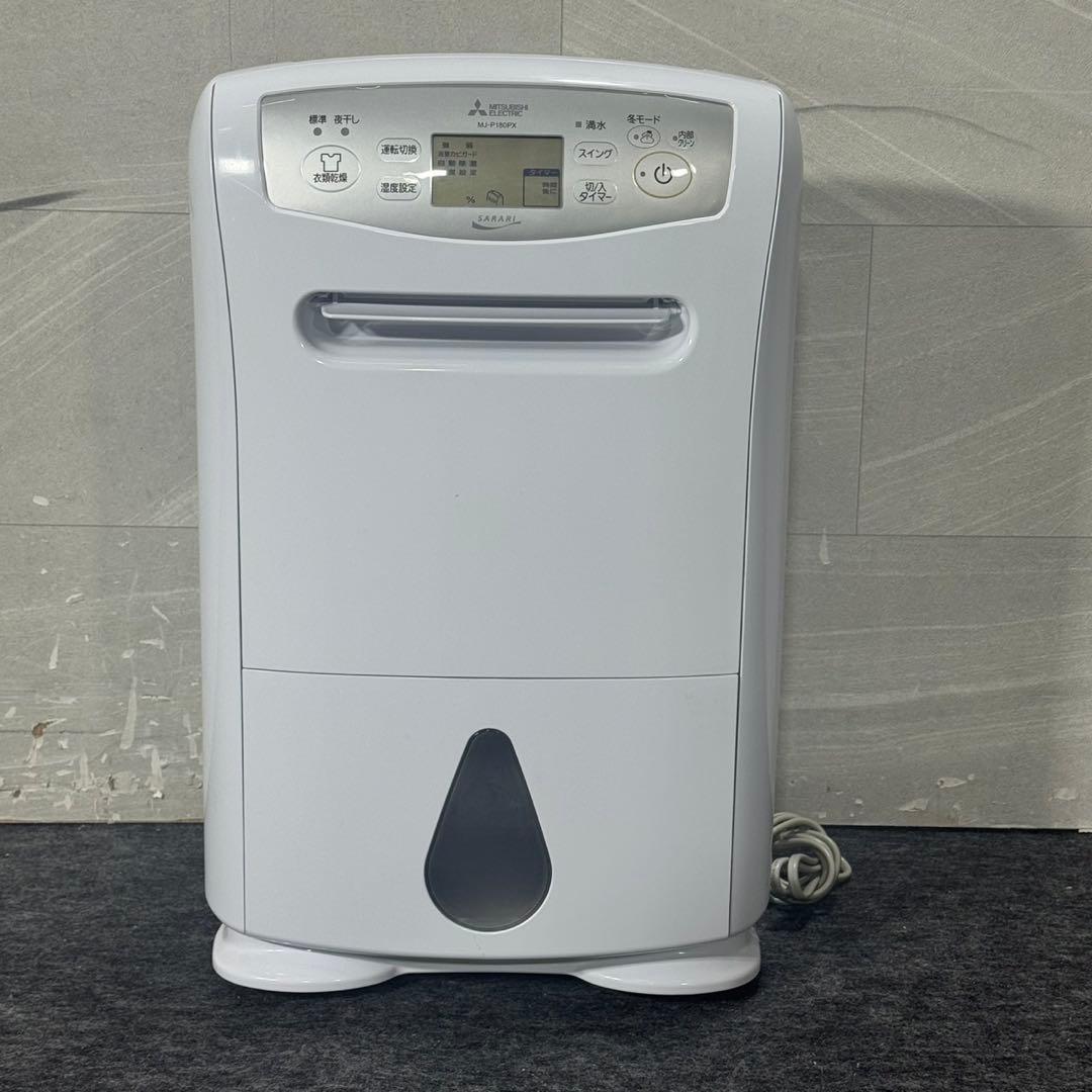 三菱 MJ-P180PX 衣類乾燥除湿機 衣類乾燥機 部屋干し d5329