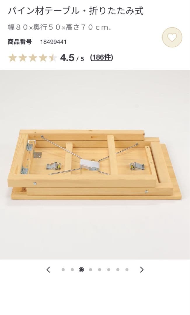 MUJI 無印良品 パイン材 折りたたみテーブル 机　デスク2台セット