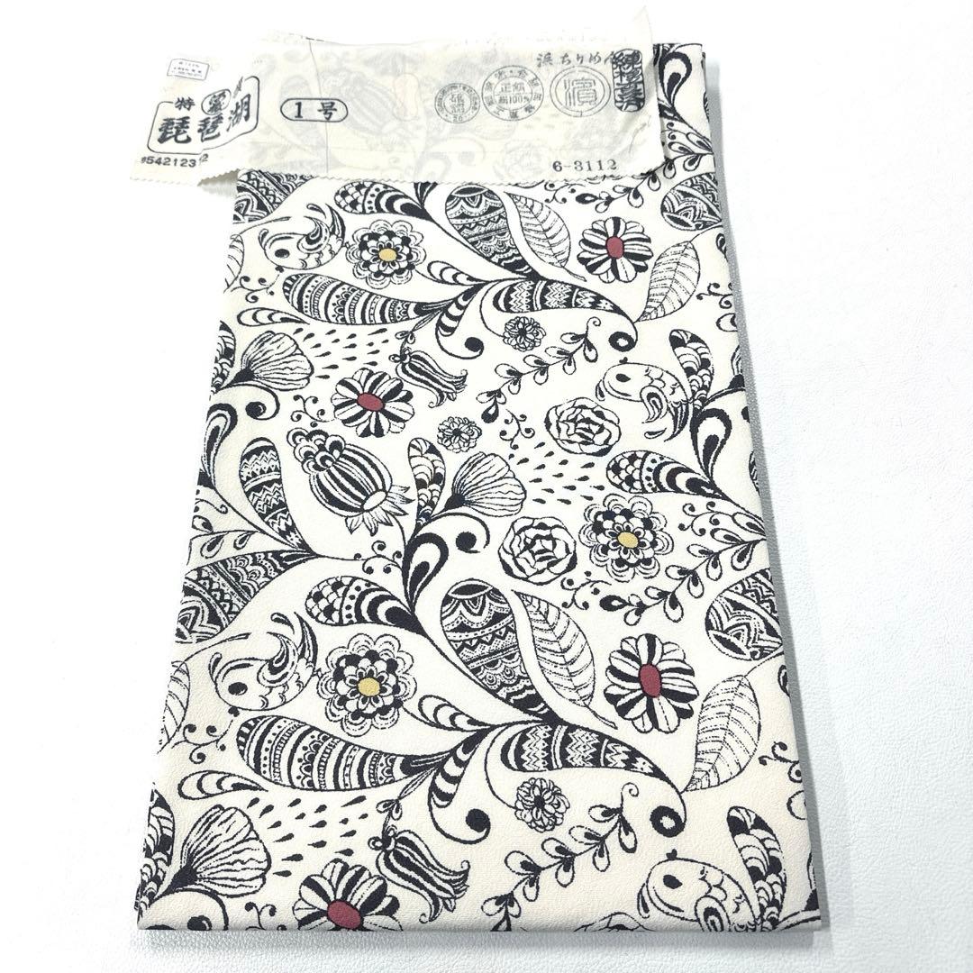 専用帯6185 6259 二点セット●十日町 名門 秀美 浜ちりめん 高級正絹