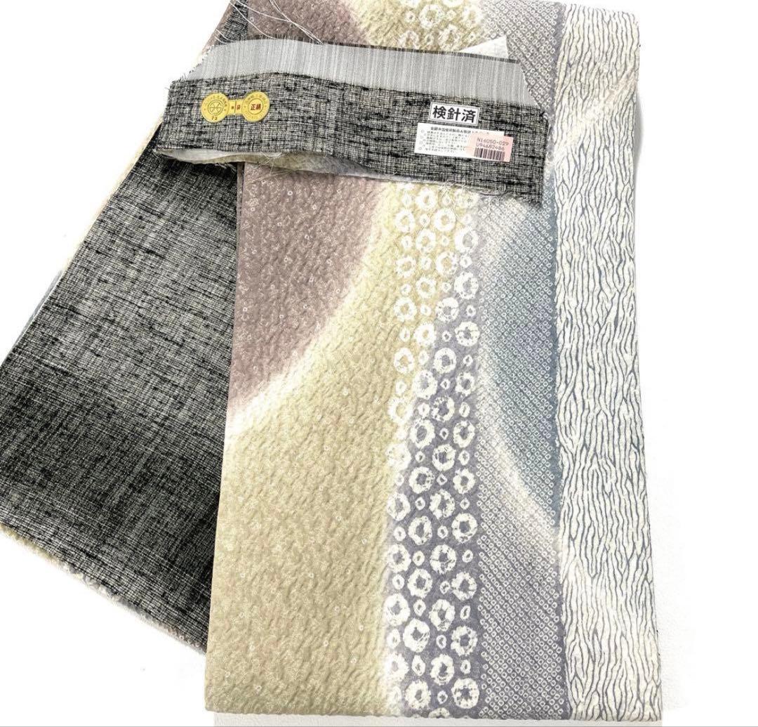 専用帯6185 6259 二点セット●十日町 名門 秀美 浜ちりめん 高級正絹